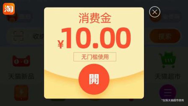 淘宝优惠券平台动态解析:打造划算购物新时代