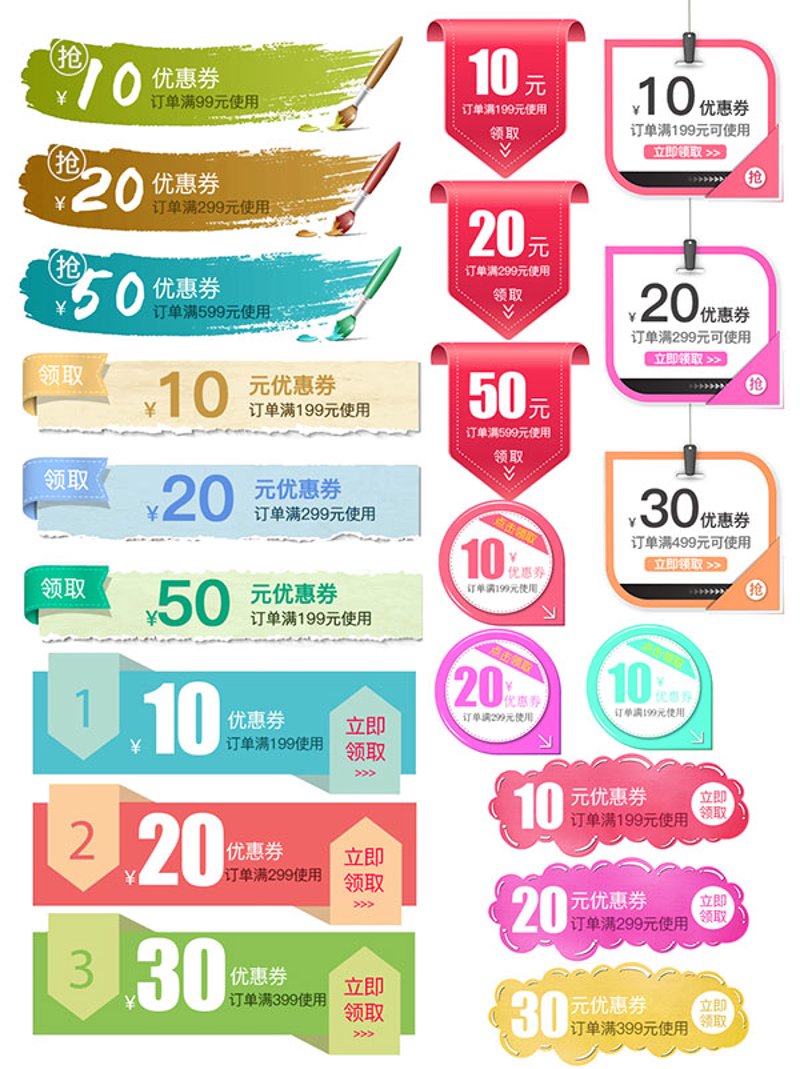 淘宝优惠券：淘客购物的新姿势