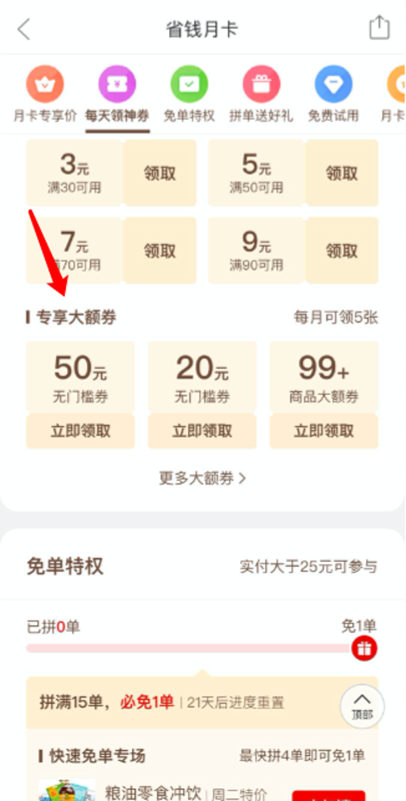 天猫优惠券大戏,让购物变得更加省钱!