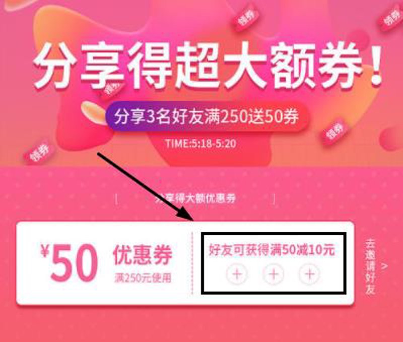 淘宝优惠券:轻松购物的最佳助攻