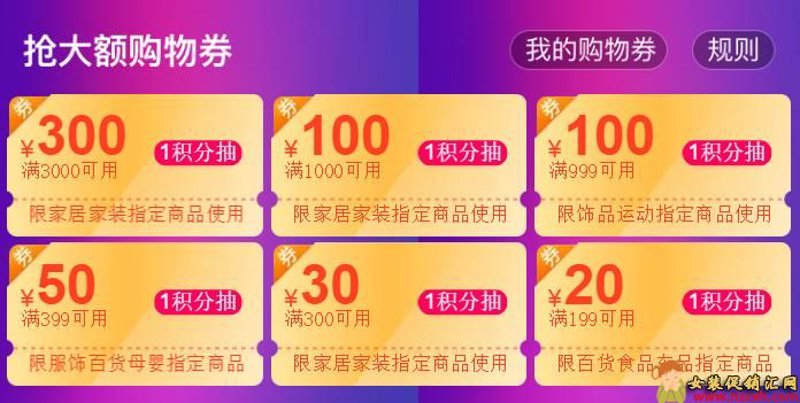 优惠券领取:让购物更加轻松