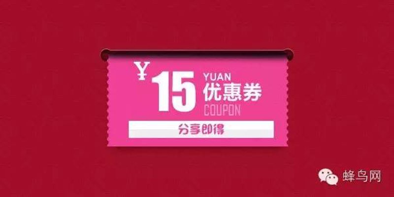 淘宝优惠券平台:购物乐趣的新篇章