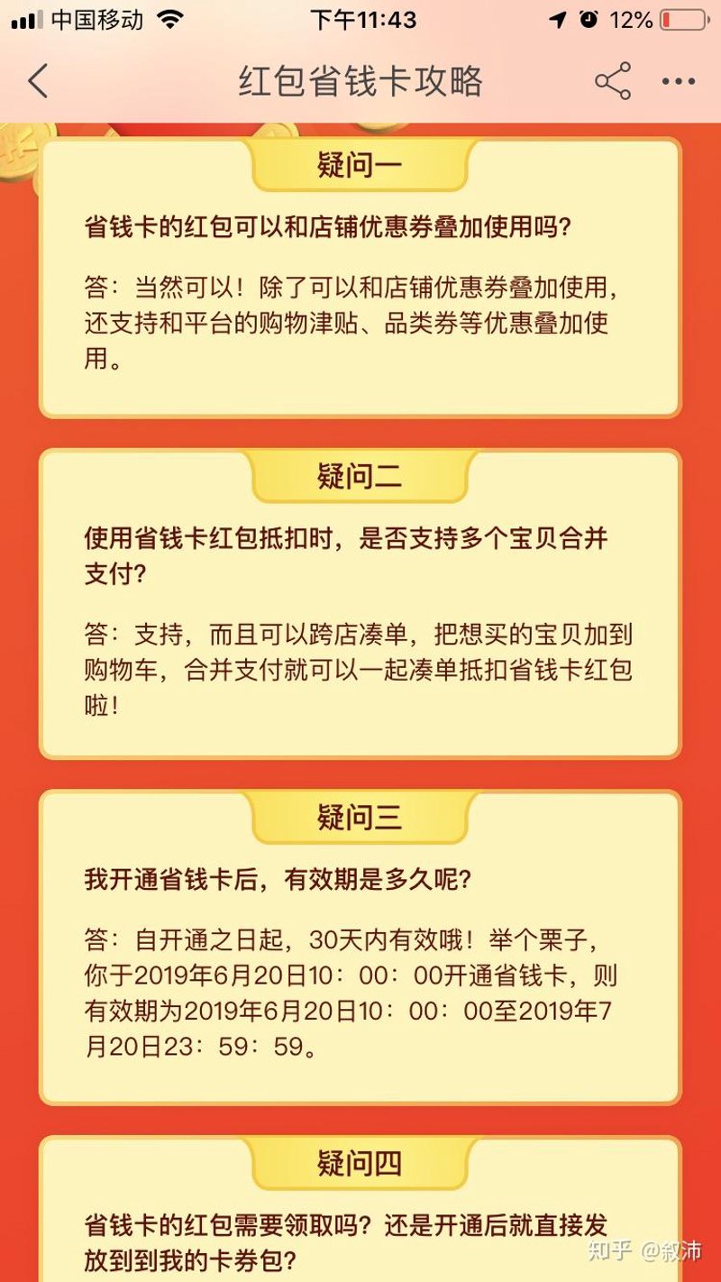淘宝优惠券:网上购物的新钥匙