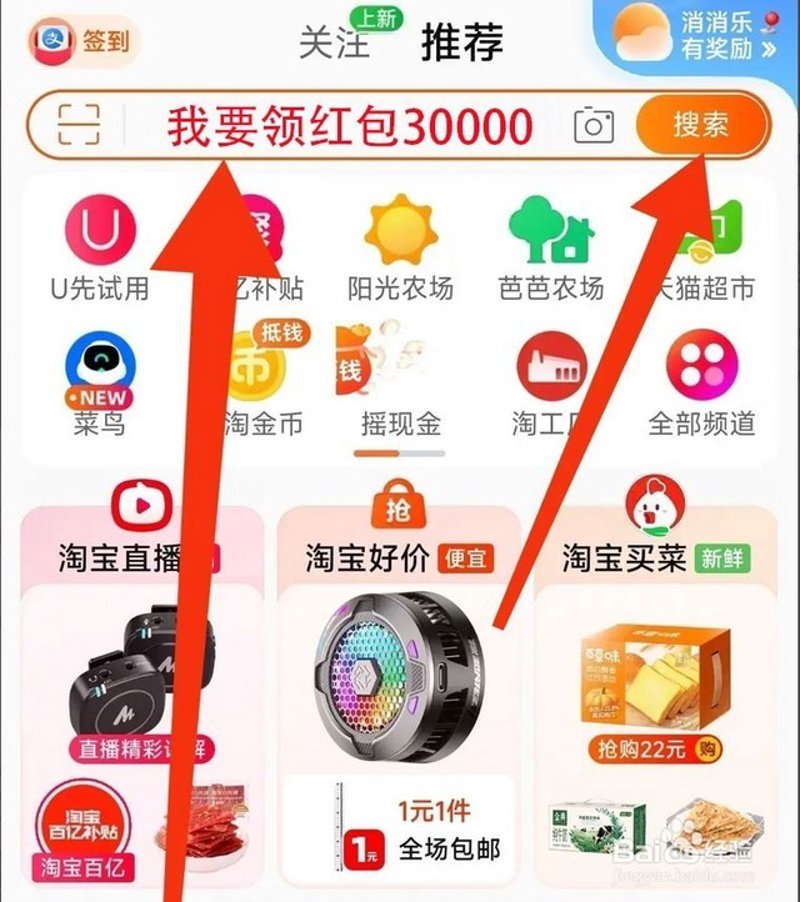 淘宝优惠券平台:淘客的新战场